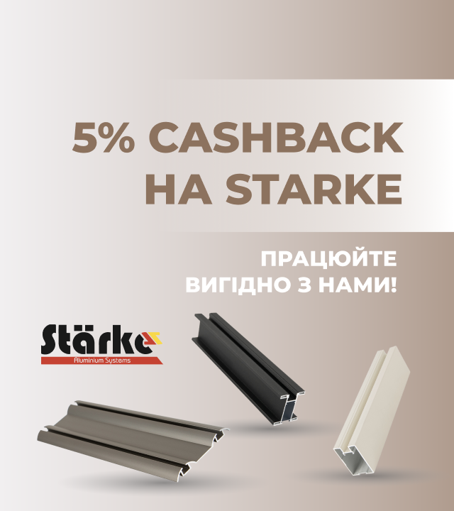 Працюйте зі Starke – отримуйте cashback 5%!