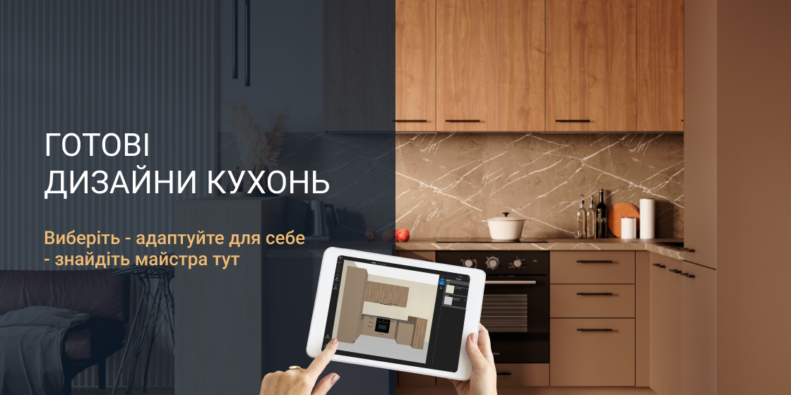 Новий сервіс для замовлення кухонь – ViyarPRO Меблі! - слайд №3