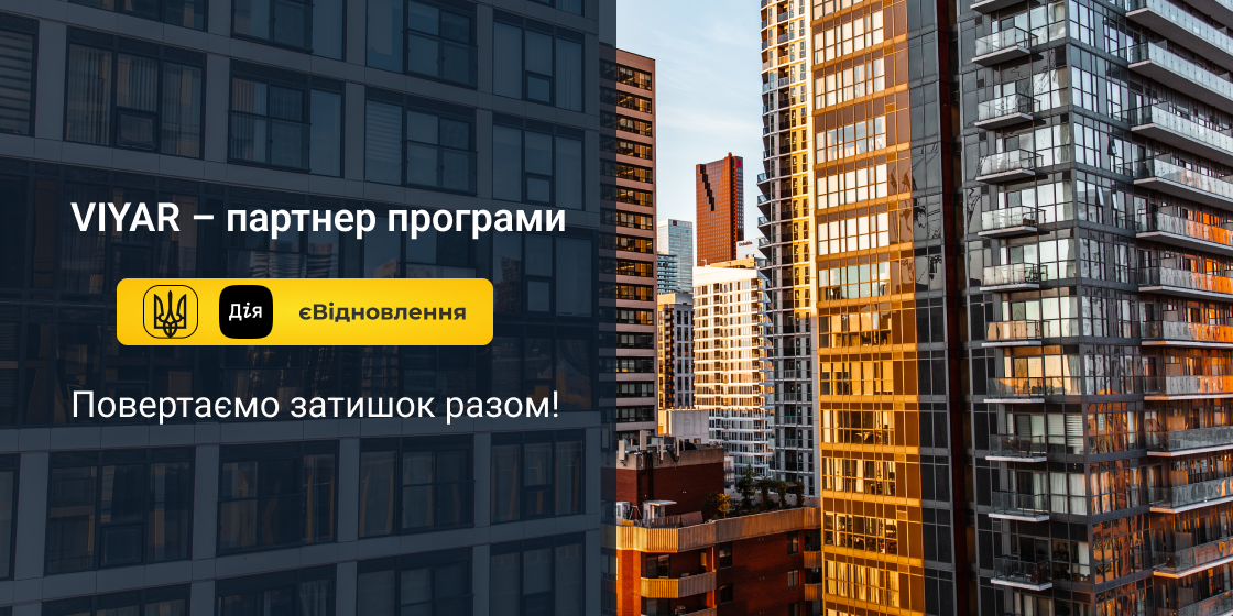 VIYAR став партнером програми єВідновлення - слайд №2