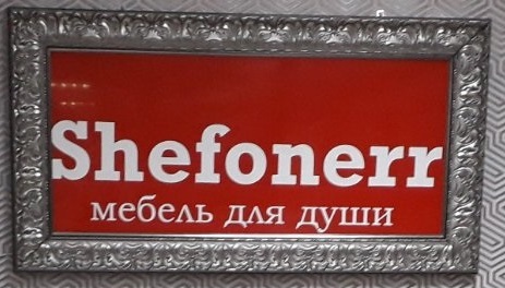 Иван Бершадский