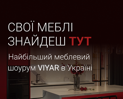 Наймасштабніший шоурум VIYAR в Україні: свої меблі знайдеш тут! | Новости |  