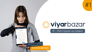 Viyar Bazar #1. Реєстрація на сервісі - Дімітрова Анастасія