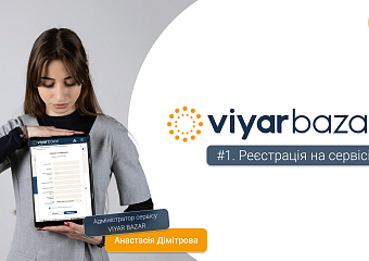 Viyar Bazar #1. Реєстрація на сервісі | Инструкции | Анастасія Дімітрова