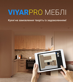 Новий сервіс для замовлення кухонь – ViyarPRO Меблі!