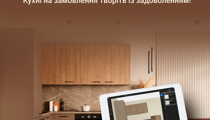 Новий сервіс для замовлення кухонь – ViyarPRO Меблі! | Новини | Юлія Бандура