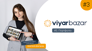 Viyar Bazar #3. Портфоліо - Дімітрова Анастасія