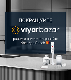 Покращуйте Viyar Bazar разом з нами та вигравайте блендер! |  