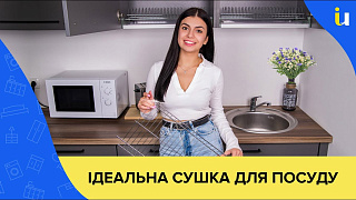 Як вибрати сушку для посуду? Тест-драйв - Панцюк Ульяна
