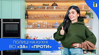 Кухня з навісними полицями. Зручно чи ні? - Панцюк Ульяна