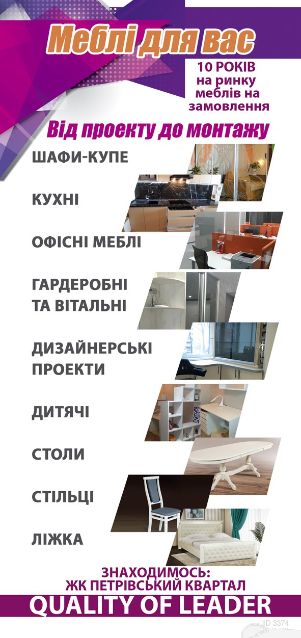 МебліПрайм