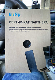 Партнерська відзнака 