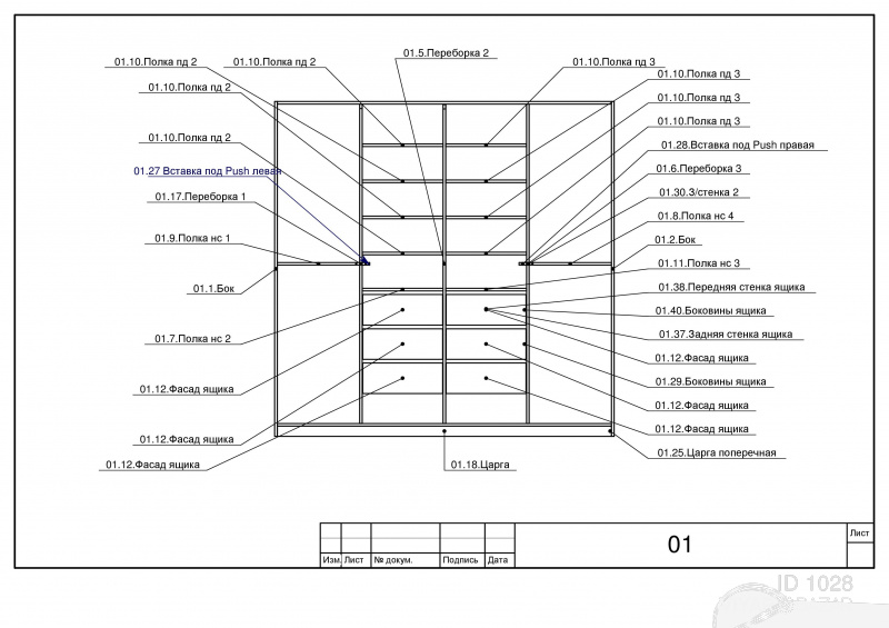 Пример документации Шкаф со складной системой Hettich WingLine-L